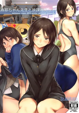 [serizawa] Maya-chan Sensei (1-4)