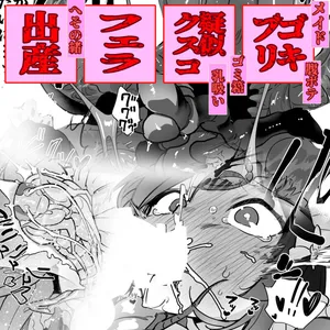 [Haechaimu (smomo)] ju Goki ! Meido San To Gomibako No Naka De 2