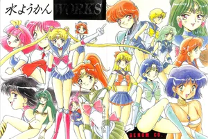 [Genom Company (Mizuyoukan)] Mizuyoukan WORKS (Minky Momo, Nadia, Sailor Moon)