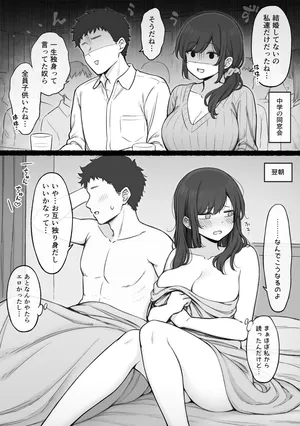 [コントレンジ] 同窓会