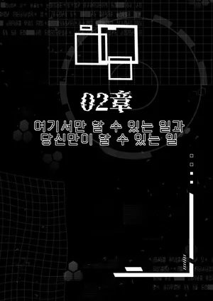 [Umiyamasoze] 전뇌에 잠든 사랑의 열쇠 02 (Blue Archive)