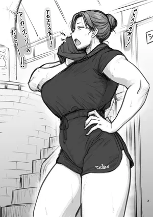 [越山弱衰] アカスリおばさん 3pages