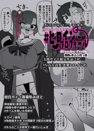 [Alfre-Tori] Heroine Profile⑤[Chinese]