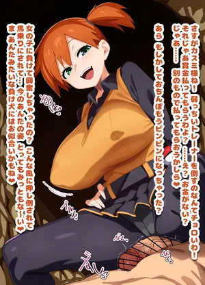 [ひよこの名産地]カスミ エリトレ衣装 素股騎乗 台詞付きCG