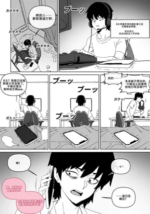 LUXsumildo·被阴湿废柴逼奸的胸大无脑尤物（原创系强暴奴隶H·LC整合汉化组）