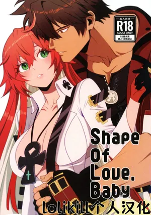 (C107) [Giselle (ume)] Shape of My Love,Baby (GUILTY GEAR) [Chinese] [lolikill个人汉化]