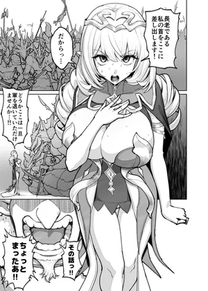 エルフ８Ｐ漫画