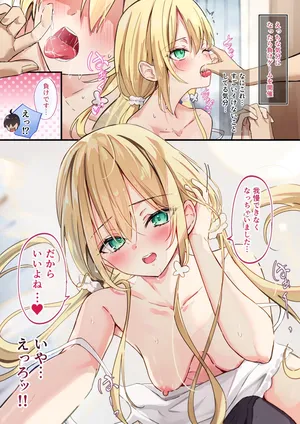 [どちゃしこ] 親戚の女の子がエ〇すぎる