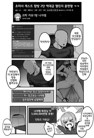 Abigail [Eternal Return]