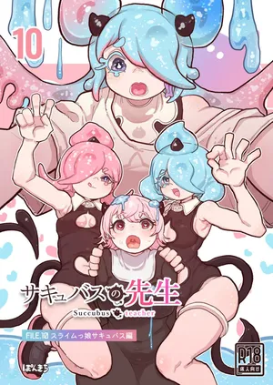 （汉化）(同人誌) [ぽんきちの里 (ぽんきち)] サキュバスの先生 FILE.10【スライムっ娘サキュバス編】 (オリジナル)