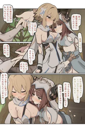 [なわけな] 押しが強いニィロウ (原神)