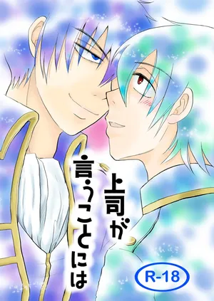 [ペーパーモーク] 土山・モブ山R18詰め合わせ (Gintama)