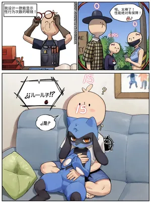 [Gudl] 睡奸自己主人的路卡利欧|(Pokemon) （路的个人汉化）（chinese）