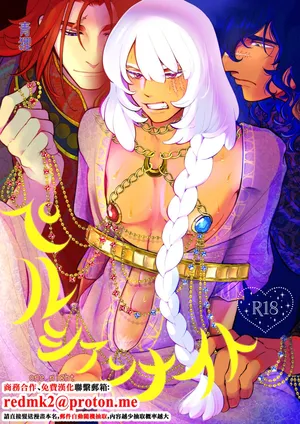 [the Moon Ship(青狸)]ペルシアンナイト[中国翻訳]