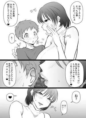 [らいず] 複数と致したいお姉さん