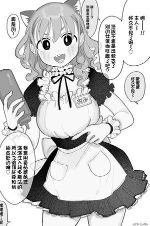 [いだ天ふにすけ] メイドであり、いもうと 完全版-1280x