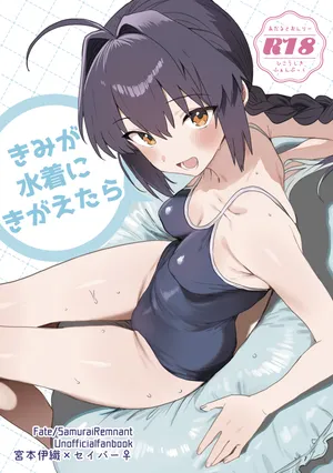 [ tama ] [I ken ♀][ fate samurai remnant )