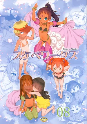 (C106) [P.A.Project (Teruki Kuma)] Skeb-e Works- 08 (Various)