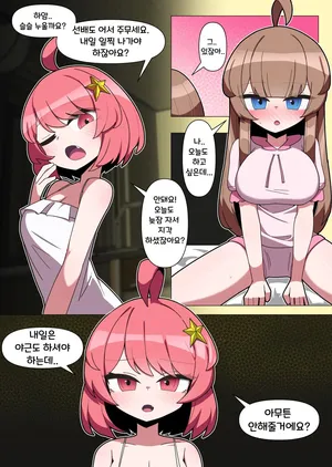 [끼굴] 언니에게 강제로 최면거는 만화 [Korean]
