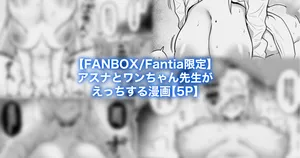 [カイトマン] アスナとえっちする漫画 (ブルーアーカイブ)