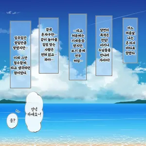 [Tepen] Suika no Aji wa | 수박의 맛은 [Korean]