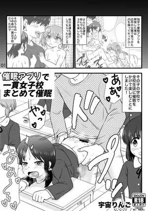 cuī ￮ Apuri De Ikkan Joshi Kō Matome Te cuī ￮