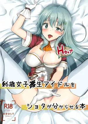 The Story Of A Highschool Idol Girl(H cup) Getting Put In Her Place By A Shota ~~ X-sai Joshikousei Idol (H Cup) o Shota ga Wakaraseru Hon