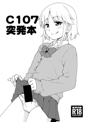 [candy apricot (Mashita)] C107 Toppatsu-bon