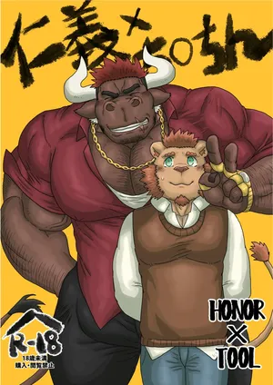 [Renoky] Honor X Tool [Eng]