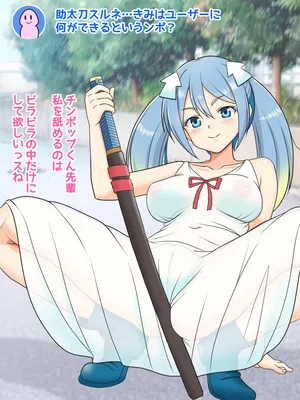 [Kutsugen Kanna] Nazo no Shinjin, Sukedachi Surune Kenzan!