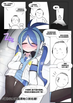 [끼굴] Fubuki (Blue Archive)-1280x