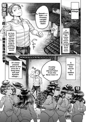 [Shin - Kappa Mura (Ujihara Shitone)] | Soaking - Kappa Village