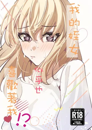 [DoubleDragon Warehouse(龍龍)] My niece/aunt seems to like me too!? (BanG Dream! Ave Mujica) [Chinese] [Digital]