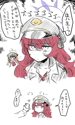 [ねっこ] イロハ公開分＋差分＋おまけ (ブルーアーカイブ)