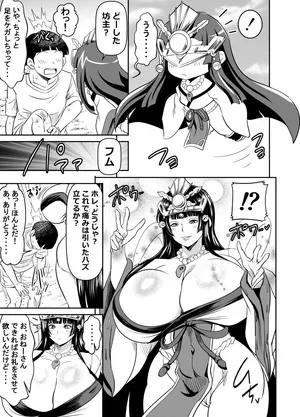 [オスワーニ] skebご依頼未発表 依頼者様オリキャラ 計5p