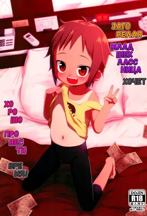 [Shichiten Battou (Miyasaka Takaji)] Hiyake JS wa Asobitai! | Загорелая младшеклассница хочет хорошо провести время! [Russian]