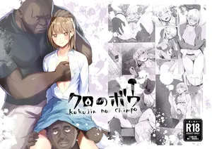 [Silver Dog] Kuro no Bo (Ao no Hako)