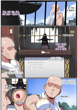 [Dawalixi] 마녀의 실험