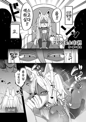 [harubaru haruto] wagahai ha nekode·a·ruu!! | 나는 고양이로소이다!!