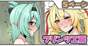 [テフル] フリンツ工房