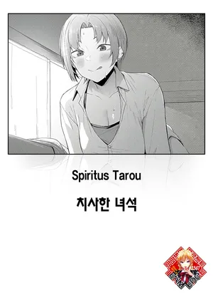 [Spiritus Tarou] Zurui Yatsu | 치사한 녀석 (COMIC Anthurium 2026-06) [Korean] [Team Edge] [Digital]