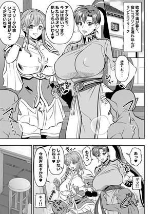 [オスワーニ] skebご依頼未発表 ファイ〇ーエ〇ブレムシリーズ リ〇 エ〇リーク 計7P