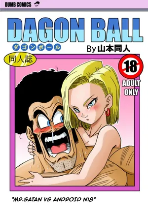 [Yamamoto] Mr. Satan vs Android 18 sin censura y a color