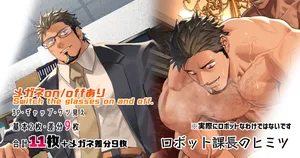 [nullQ] Robot Section Chief’s Secret | Robotto kachō no himitsu [ENG]