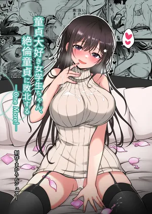 [Macaron Sugar] Doutei Daisuki Jogakusei-chan, Zetsurin Doutei ni Haiboku suru -One More!- | The Virgin-Killer Girl is Defeated by the Insatiable Virgin ―One More!― [English] [meganekun_tl]