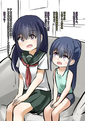 [OtonoF] Futanari-ka Pandemic