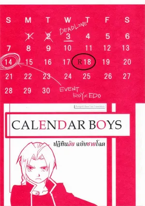 [CUCUMIS (Uri Kurage)] Calendar Boys (Fullmetal Alchemist) [Thai]