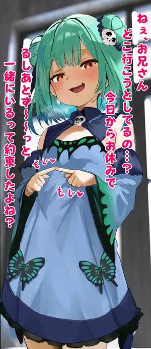 [ディッコ] る～ちゃんに心も身体も独占されていっぱい愛を搾り取られちゃうcg集❤❤