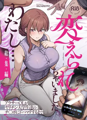 [Sazare ito] Watashi... kaerarechaimashita - arasa oeruga yarichin daigakuseitachino chinponi dohamarisurumade - soushuhen