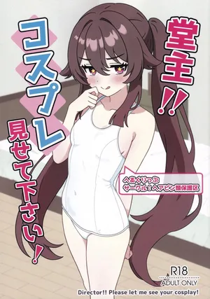 (C108) [Hair Pin-rui Hogoku (hairclip)] Doushu! ! Kosupure Misete Kudasai! (Genshin Impact)